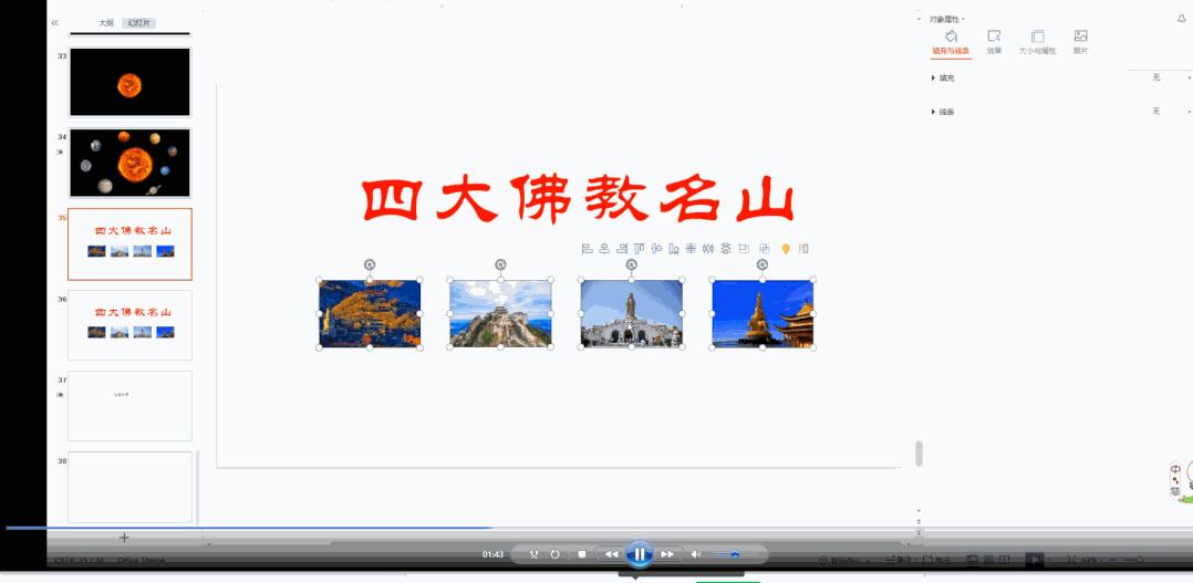 ppt制作教程每天学点ppt小技巧,半年总结ppt制作的技巧和方法