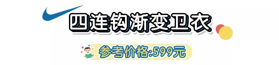 Nike你变了！新款卫衣太好看了，比Zara还时髦