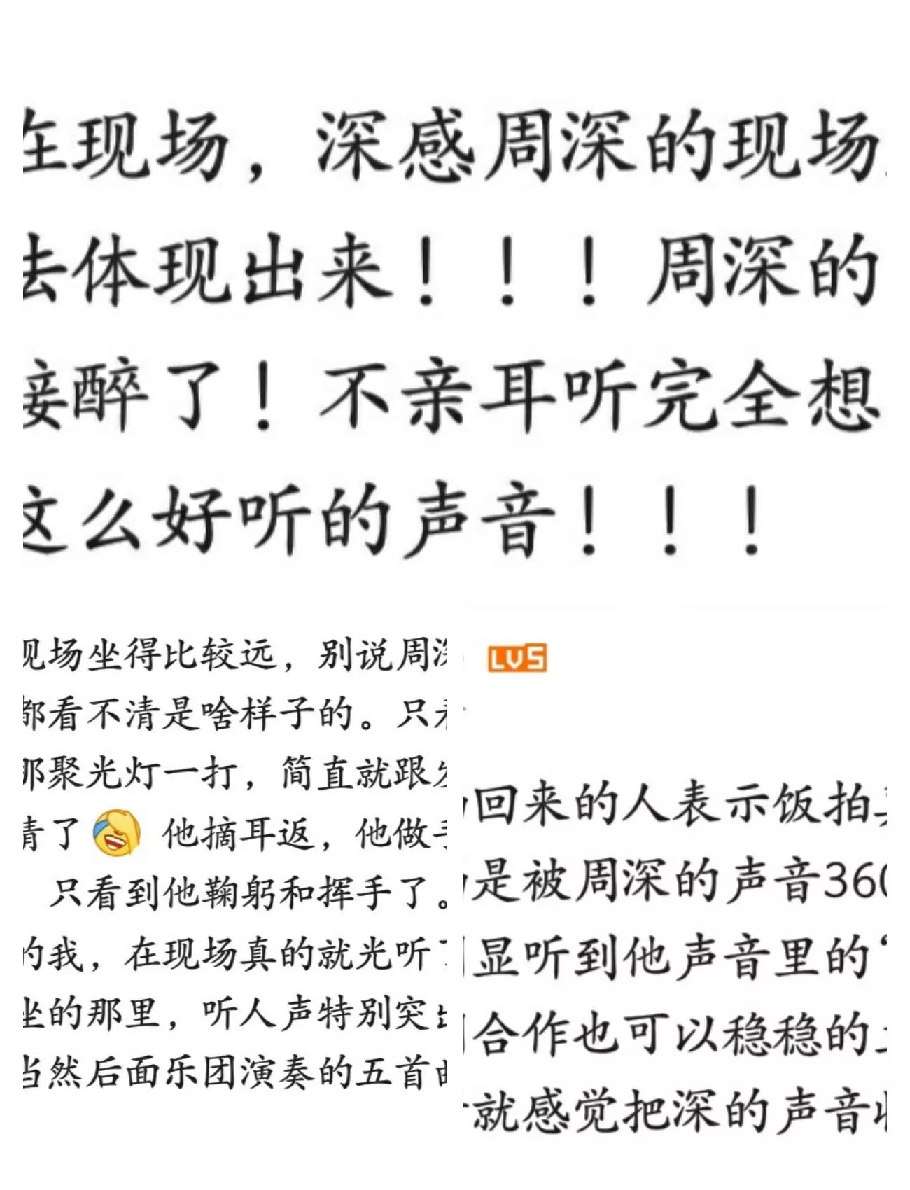 周深谭盾南山音乐节,周深南山音乐节完整版