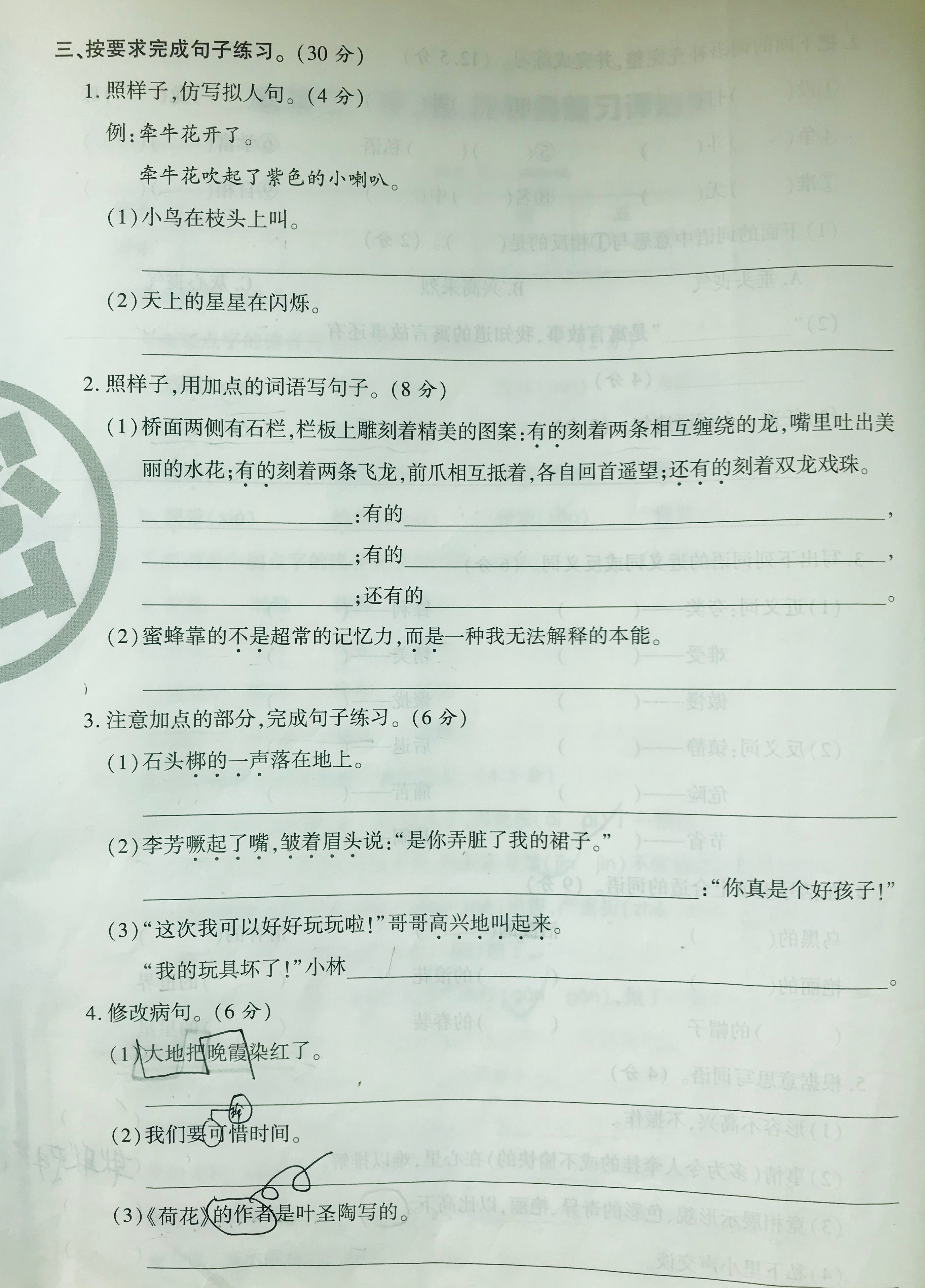 三年级语文期末重点必考题型,三年级语文期末复习重点必考背诵