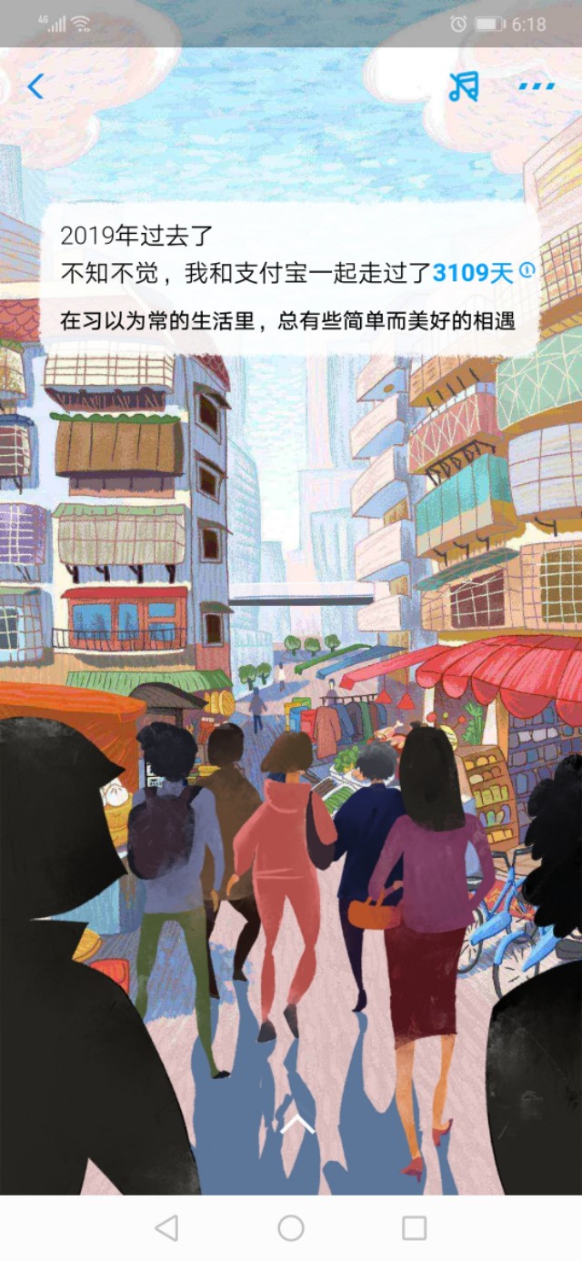 关于支付宝年账单的幽默说说,支付宝年账单说说