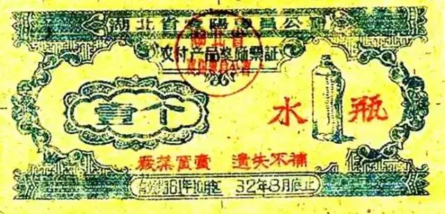时代记忆票证大全,100个票证大全