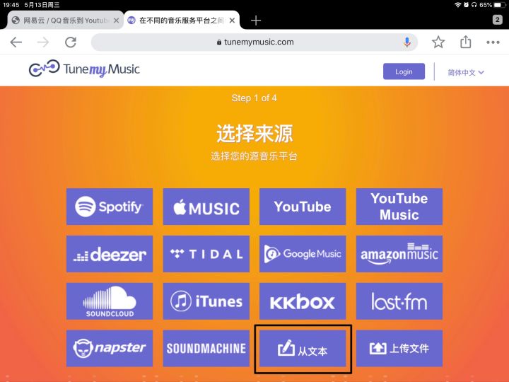 濡備綍灏嗙綉鏄撲簯闊充箰瀵煎叆鑻规灉闊充箰,applemusic鍜岀綉鏄撲簯闊充箰