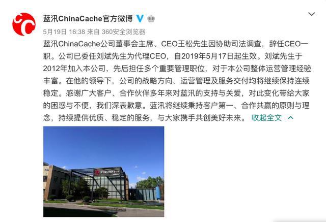 蓝汛王松,蓝汛王松哪里人