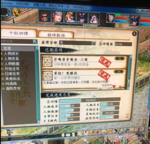 大话西游2北冥龙君灵犀点,大话西游2北冥龙君连击次数只有3