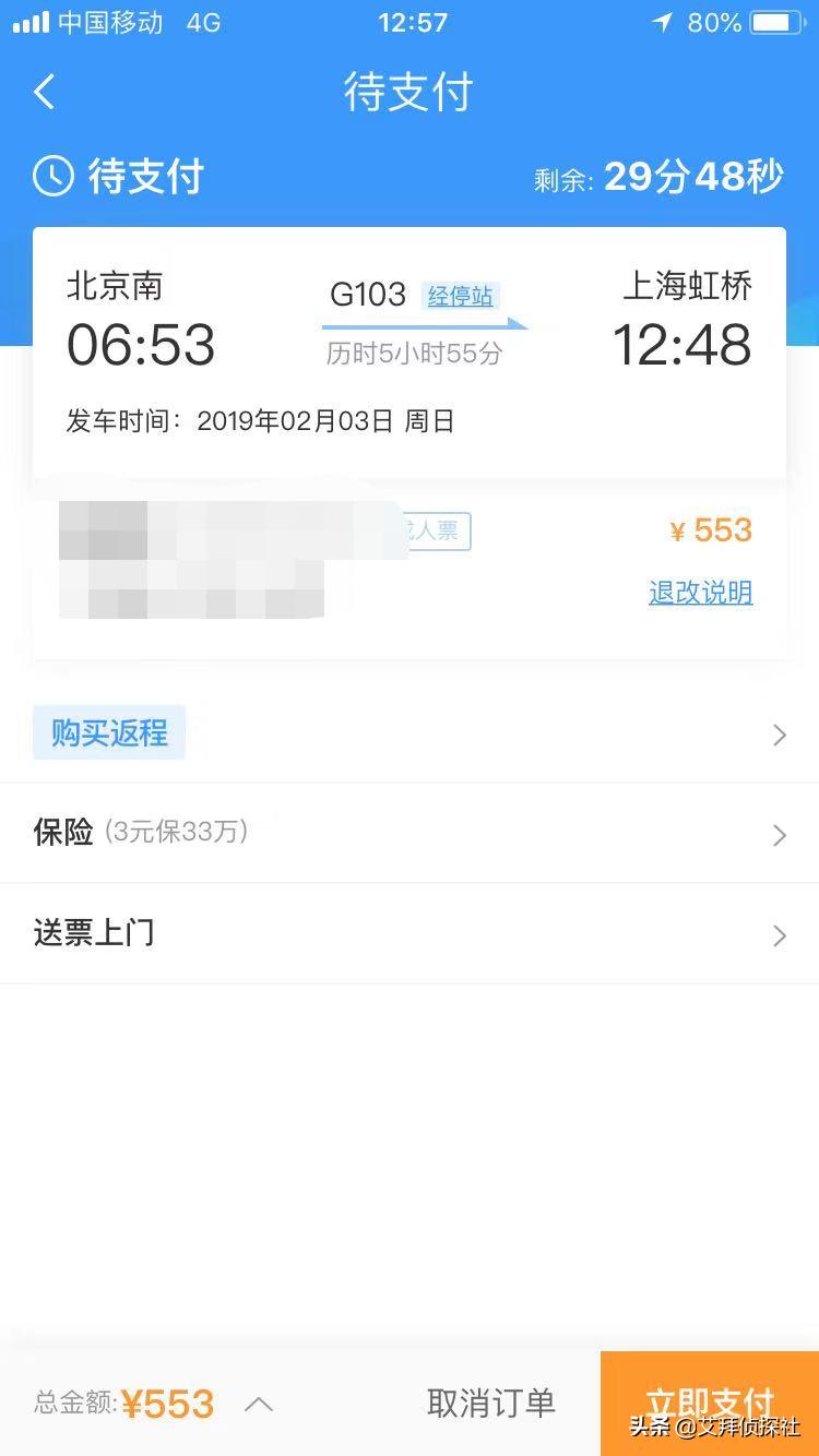 好用的抢票软件哪个成功率高,哪个抢票软件成功率最高且便宜