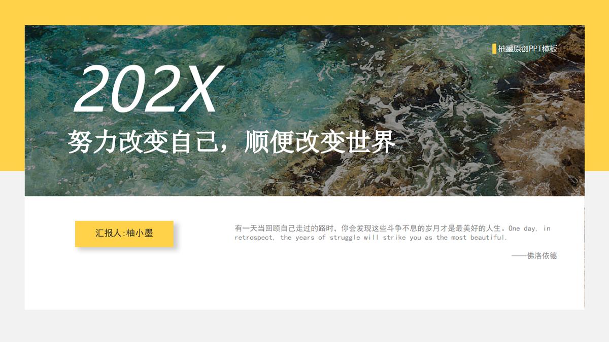 和甲方谈合作的ppt应该怎么做,甲方的ppt