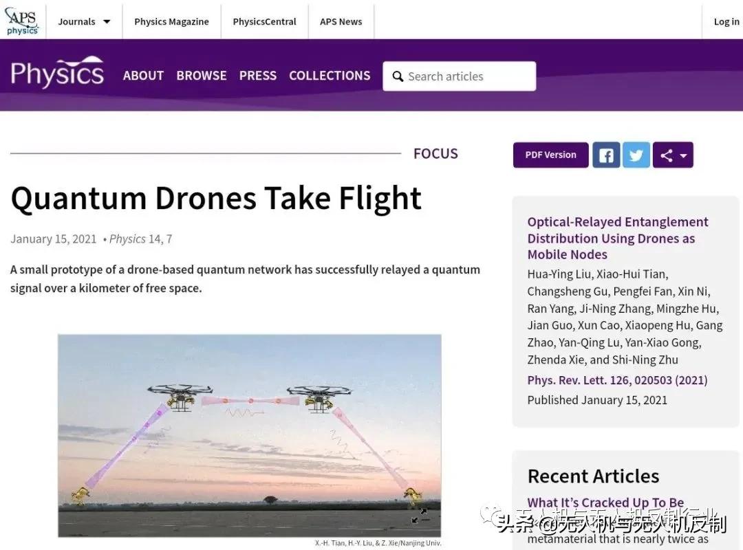 中国量子通讯无人机有多厉害,无人机量子传输