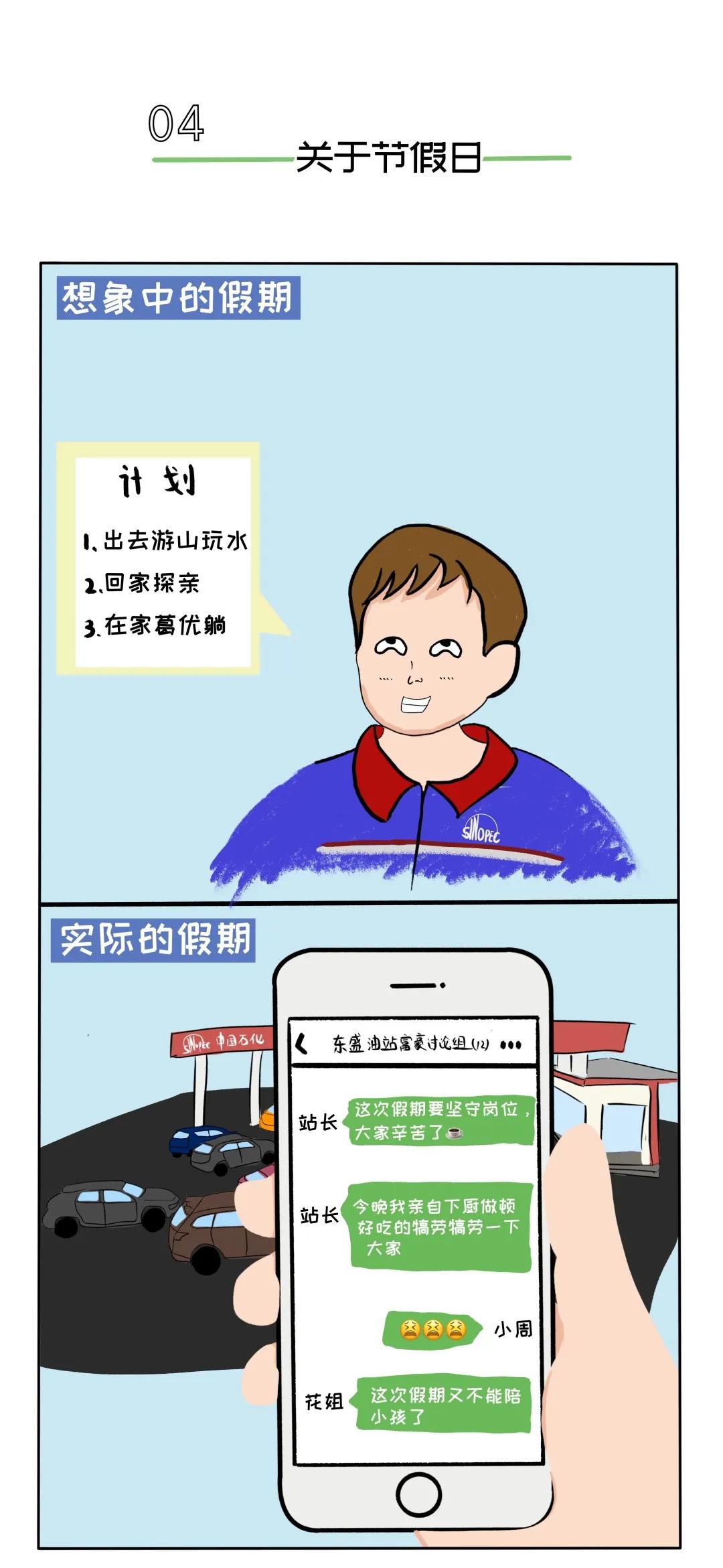 在世界500强工作要注意什么,在世界500强公司上班是什么体验