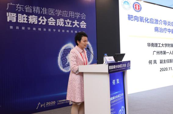 「精准医学」加强多学科协作，专家为肾脏病防治贡献广东力量