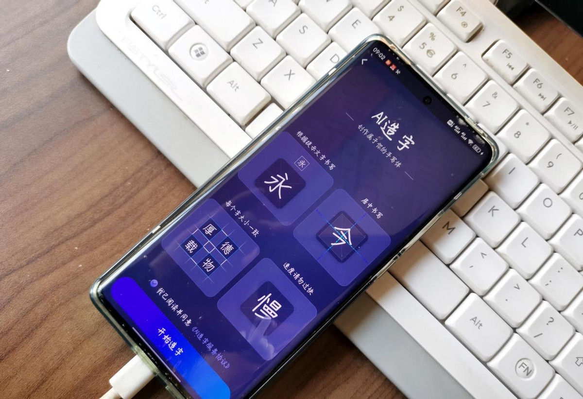 百度输入法ai造字一直在生成中,百度输入法ai字体怎么写