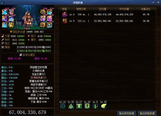 dnf元素技能在哪里,dnf元素攻略和技巧