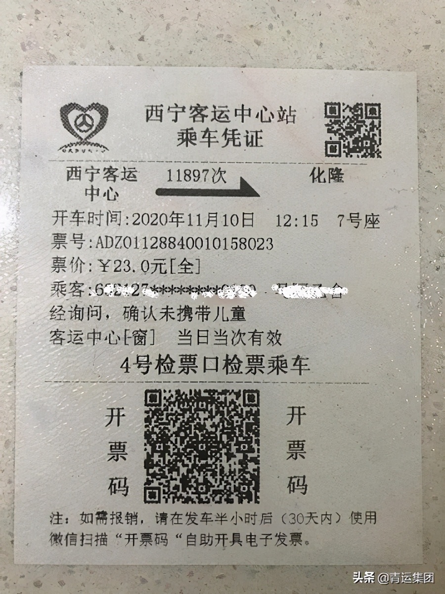 与时俱进,开拓创新—西宁汽车站全面进入站务服务电子化时代