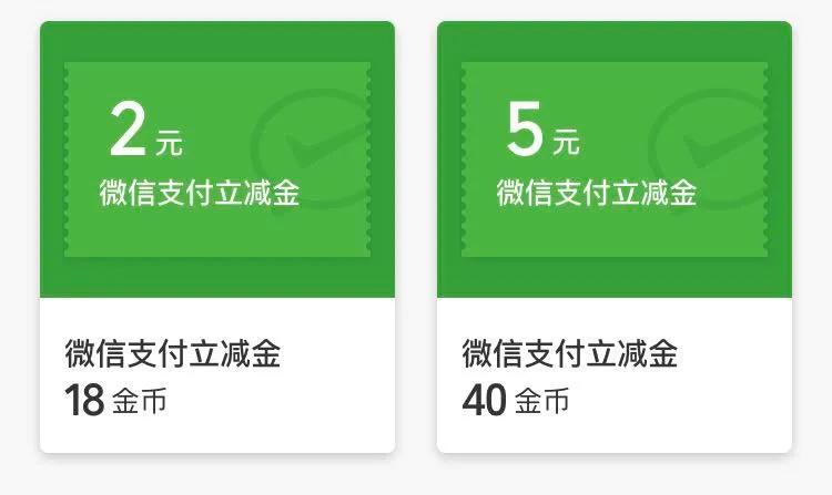 能省钱的微信新工具！免费提现、兑换支付金、话费、VIP会员...