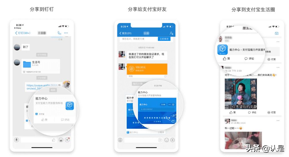小程序的三个运营思路值得拥有,什么是小程序如何运营