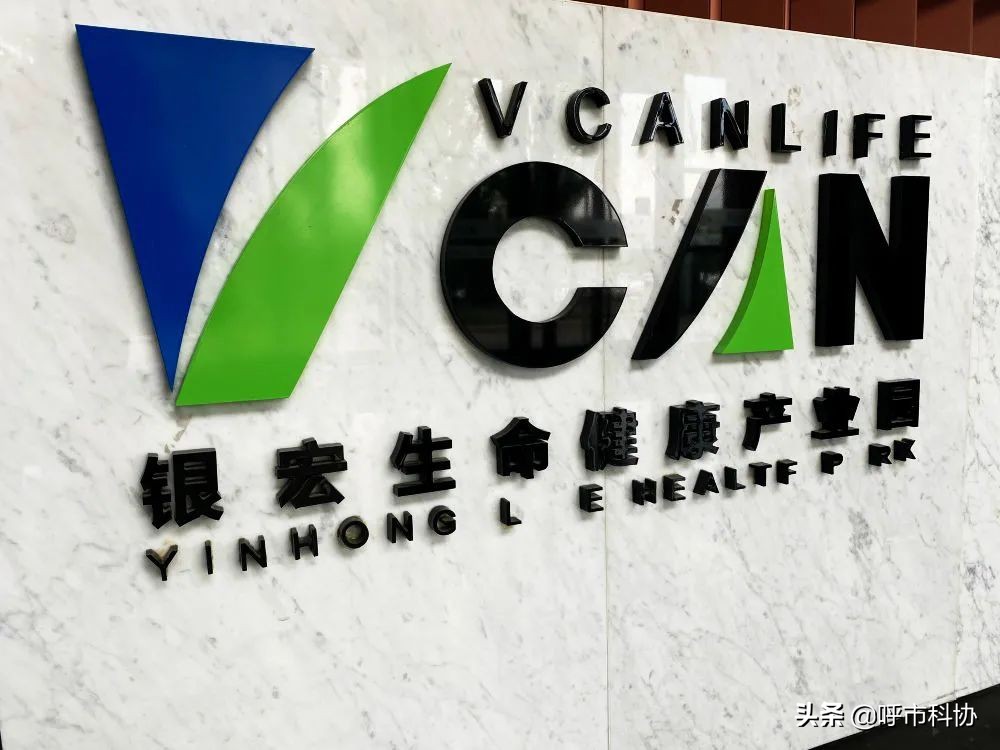 呼市银宏干细胞,内蒙古银宏细胞