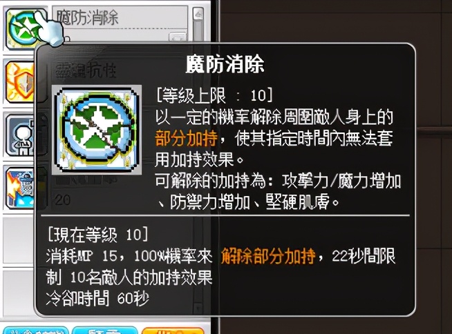 冒险岛米哈尔是做什么的,冒险岛米哈尔打boss