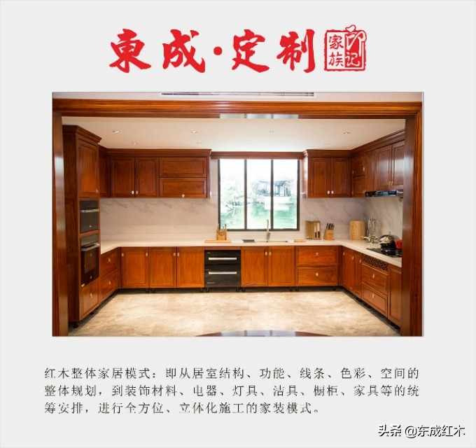 东成红木企业管理公开课：什么样的人能做主管？