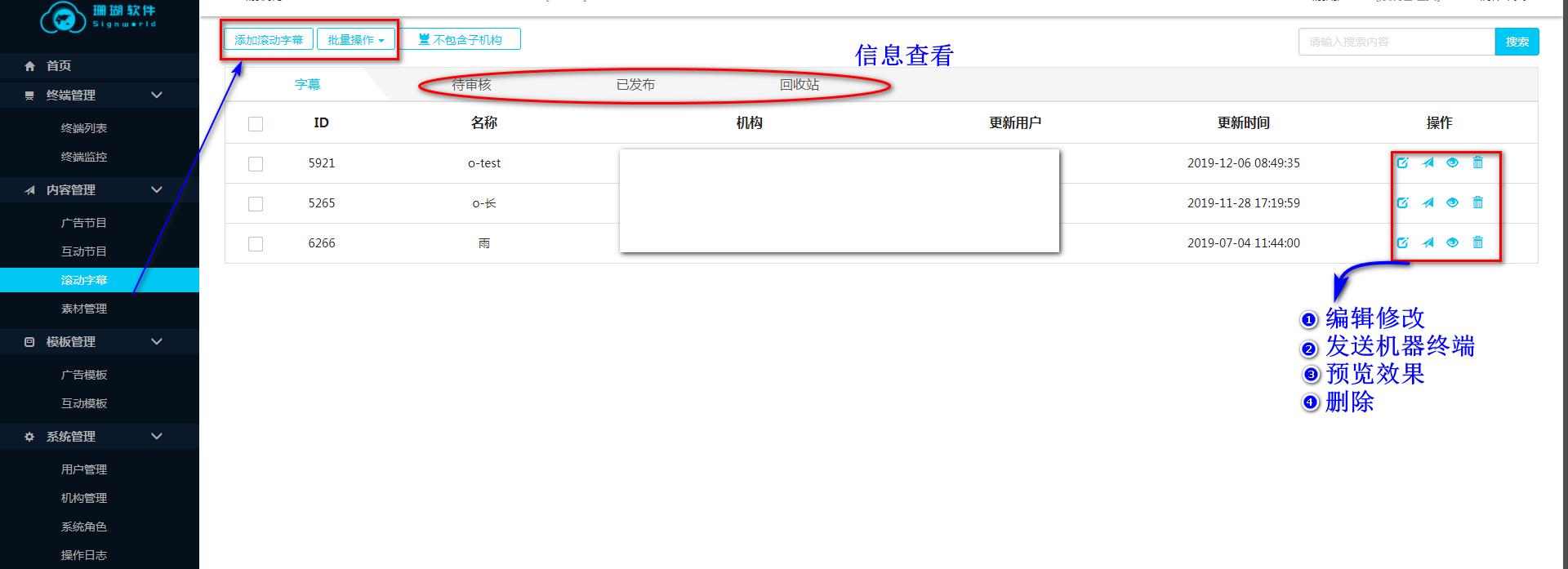 珊瑚多媒体信息发布系统,珊瑚信息发布软件