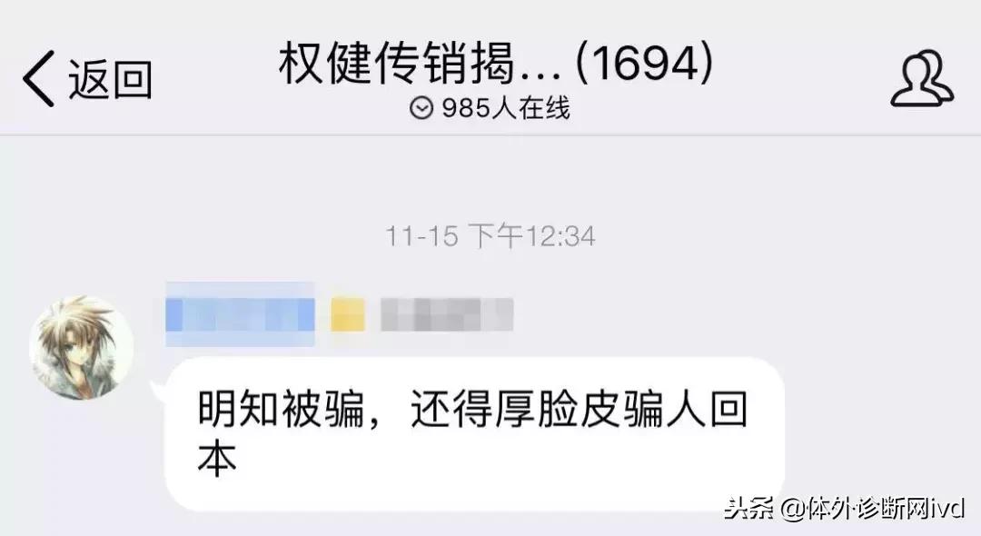 权健丁香之争的背后,丁香园被央视曝光