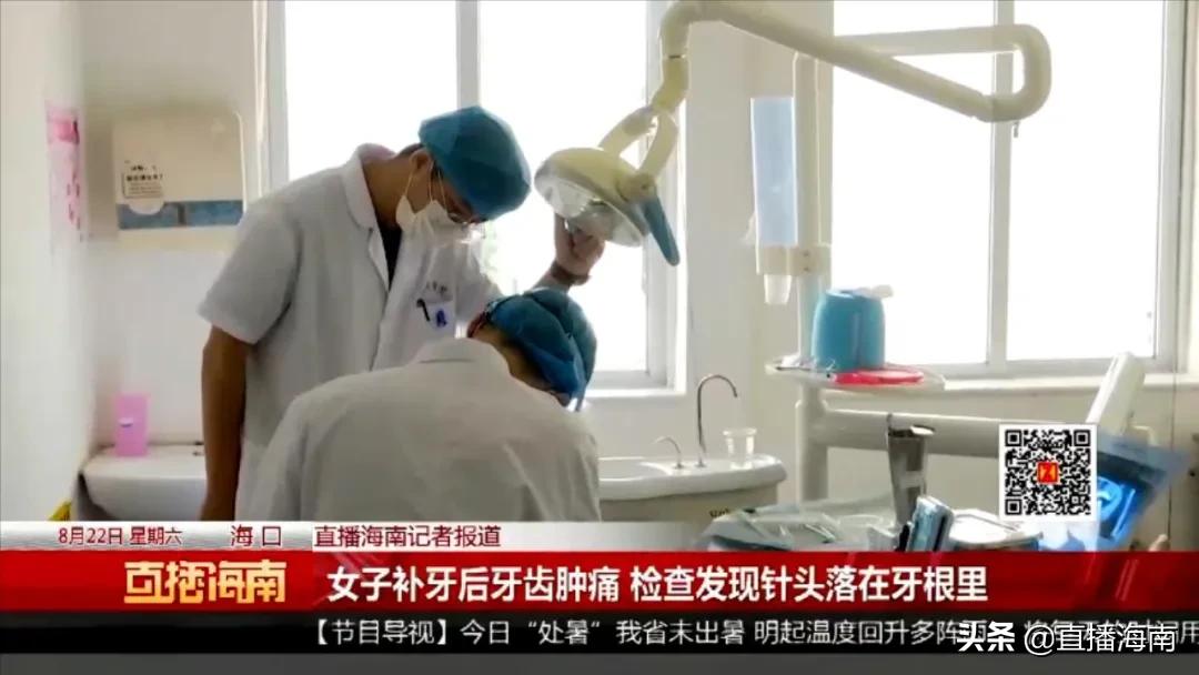 细思极恐！女子补牙后牙齿肿痛，检查发现3毫米针头落在牙根里