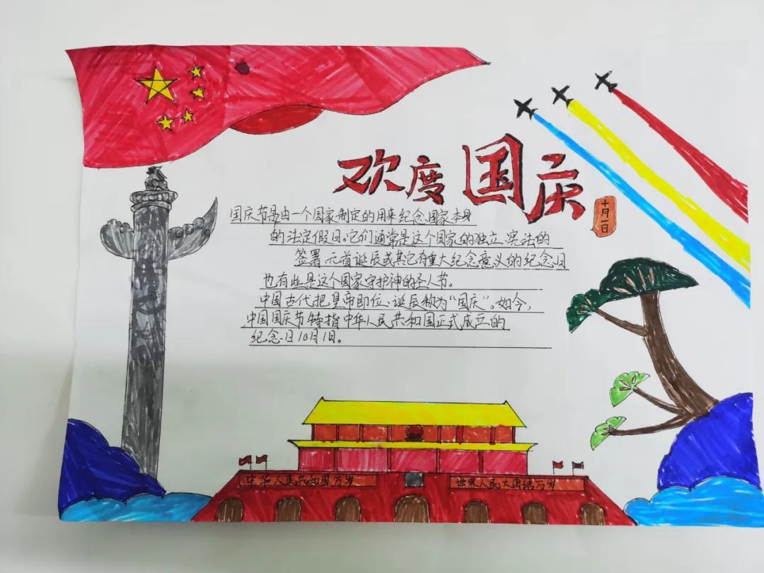 向祖国致敬手抄报一年级,向伟大祖国致敬手抄报内容