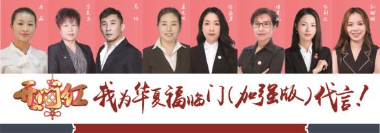 群星璀璨“鼠”我最红，华夏福临门（加强版）值得拥有