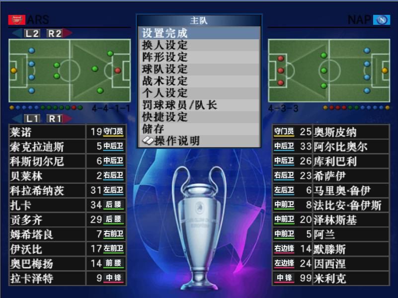 切尔西vs阿森纳预言,阿森纳vs那不勒斯比赛直播