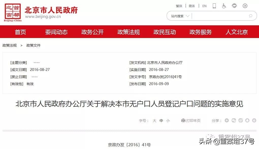 北京非婚生子女随母落户政策,北京市非婚生育可以办理户口吗