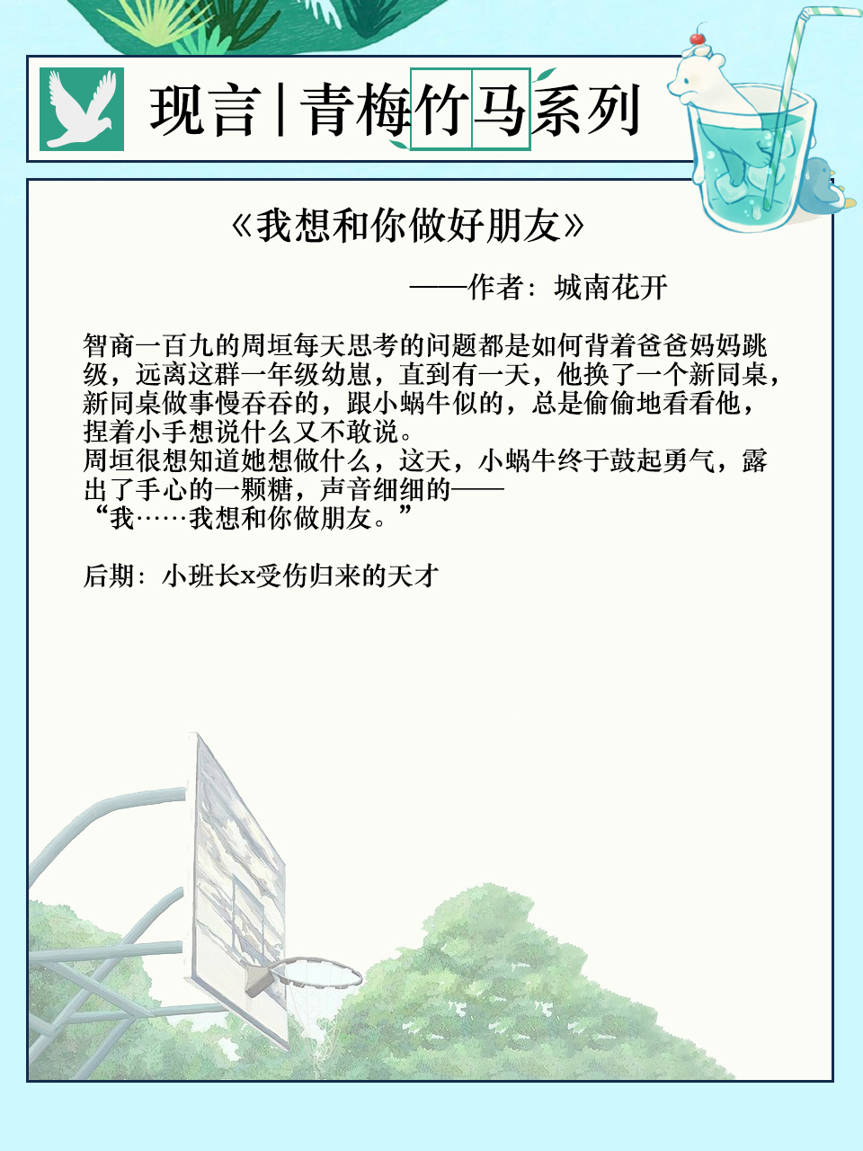 有什么超甜的青梅竹马的言情小说,好看的青梅竹马超甜爱情小说推荐