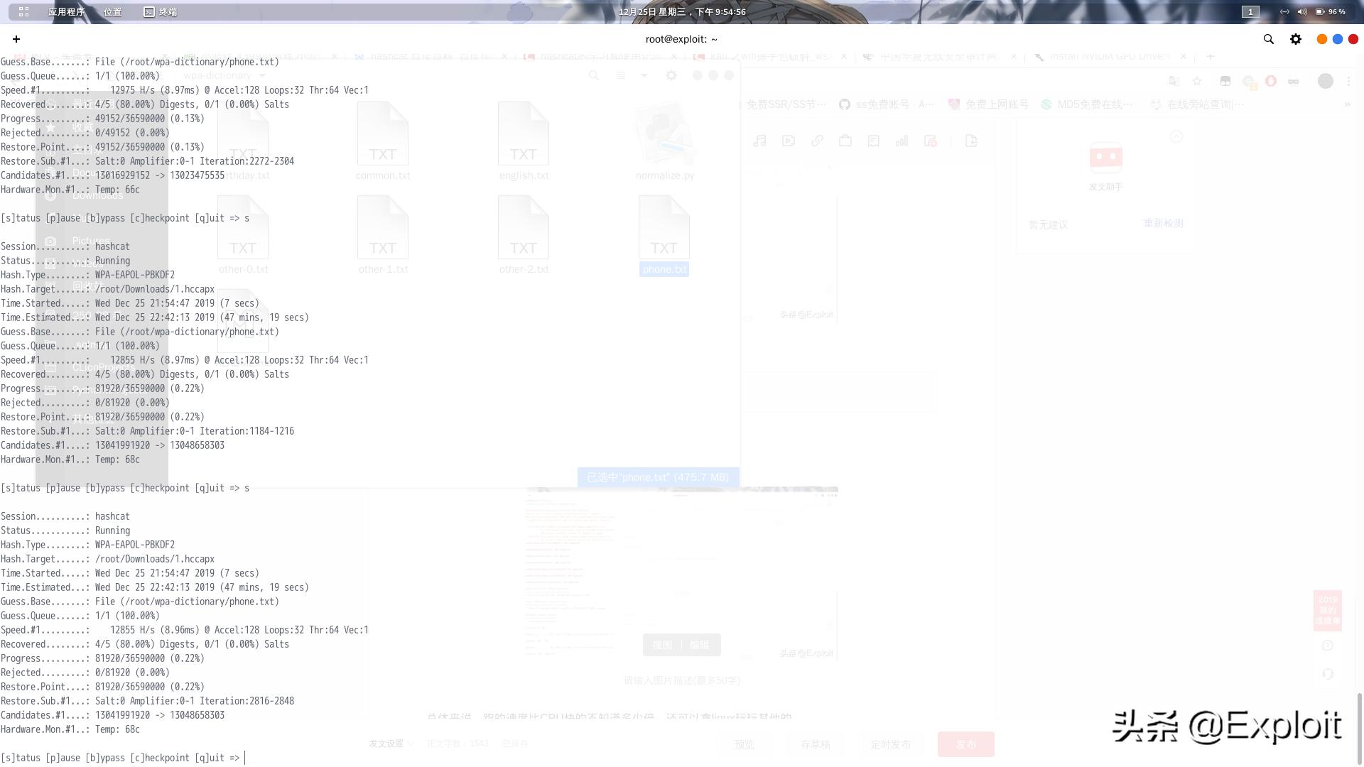 kali破解wifi握手包-GPU破解，速度快到无法想象