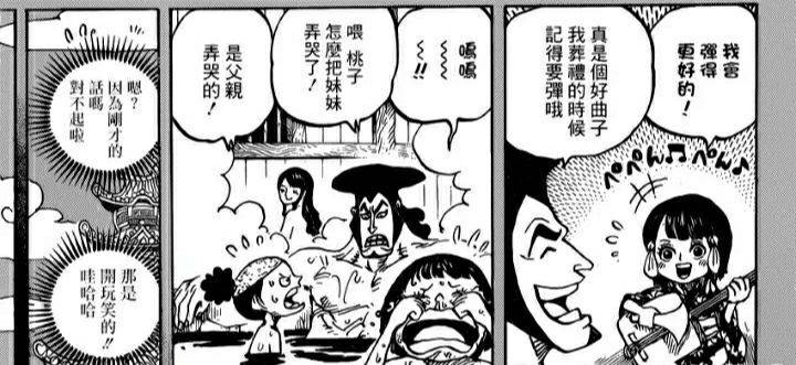 海贼王动画大结局,海贼王动画1076集预告片