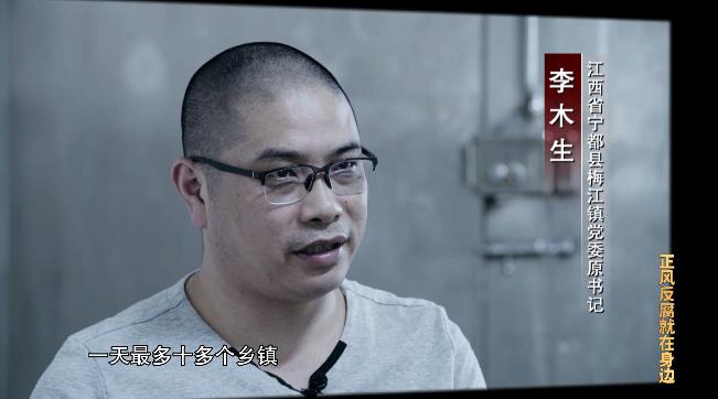 正风反腐就在身边纪录片简介,观看正风反腐坚守铁规观后感