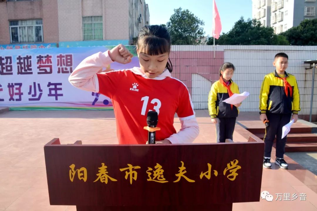 阳春市逸夫小学艺术节选拔,逸夫小学春季运动会