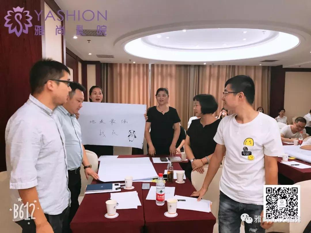 雅尚礼院｜武汉泉盛贸易发展有限公司《门店销售服务礼仪》培训