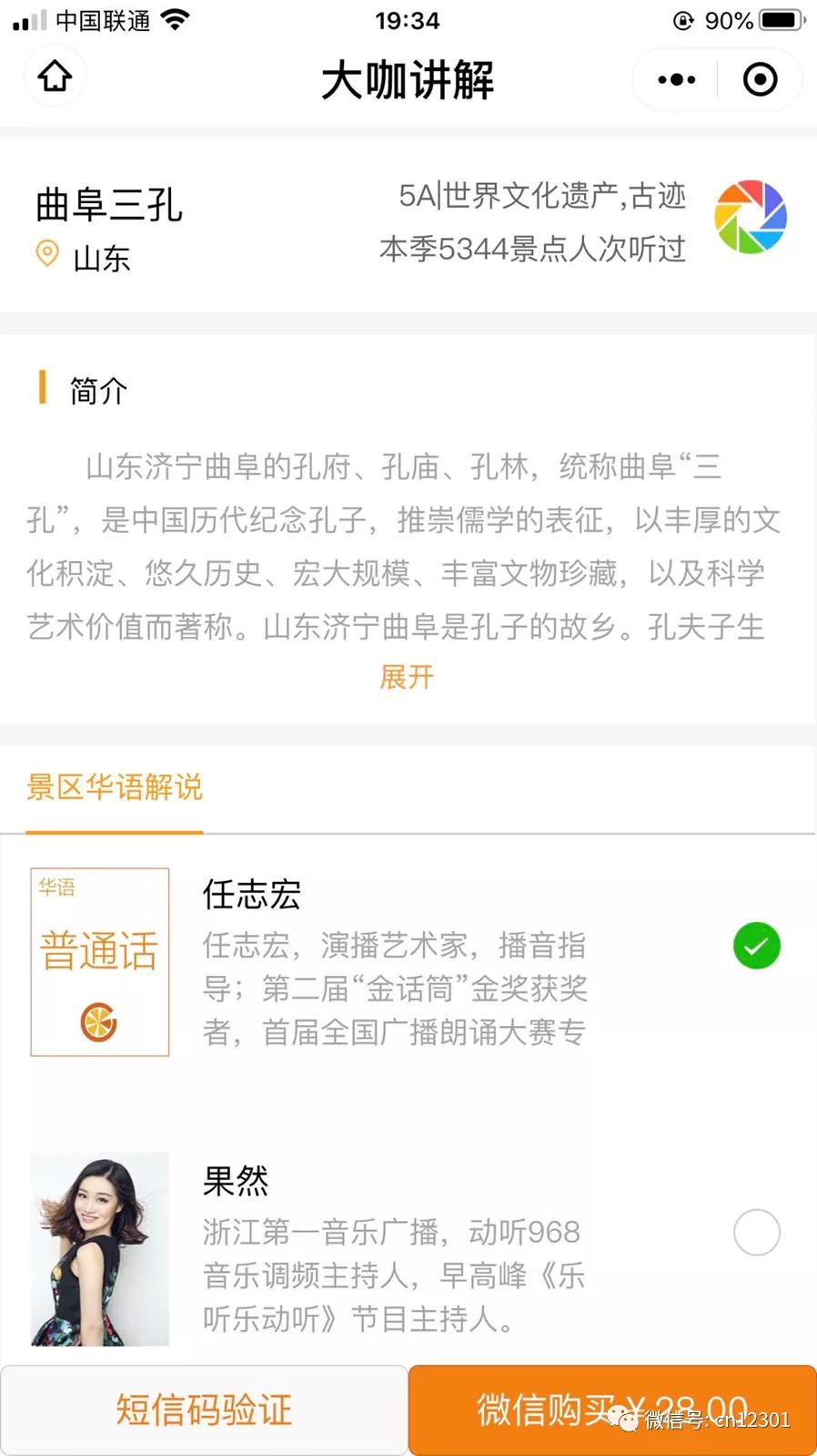 网上做包子——旅游信息纲要（三）