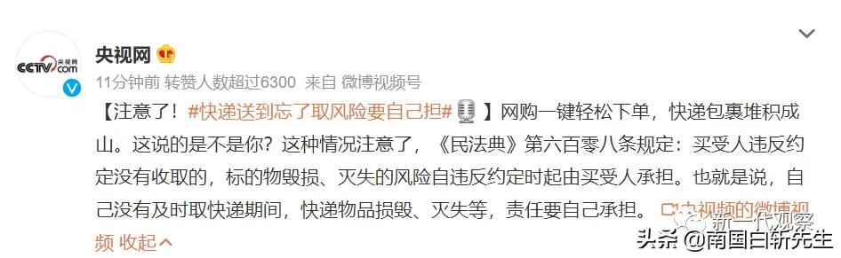 注意了！快递送到忘了取，风险要自己担！剁手*党**要及时收取快递了