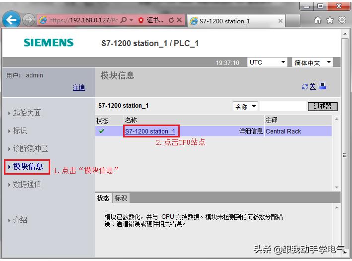 西门子触摸屏博途如何更新固件,博途软件如何进行硬件更新