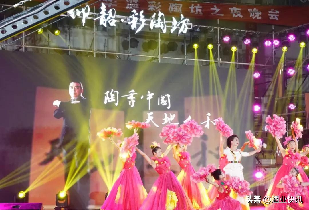老歌老酒老字号，彩陶坊之夜群星晚会璀璨绽放
