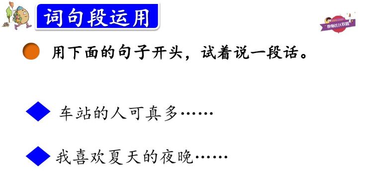 统编三年级上册语文课后习题,三年级上册语文新课程答案统编版