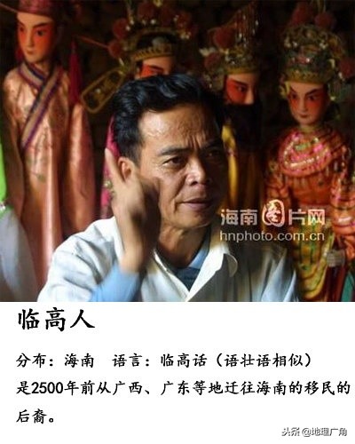 中国未识别的民族有哪些,海南未识别民族