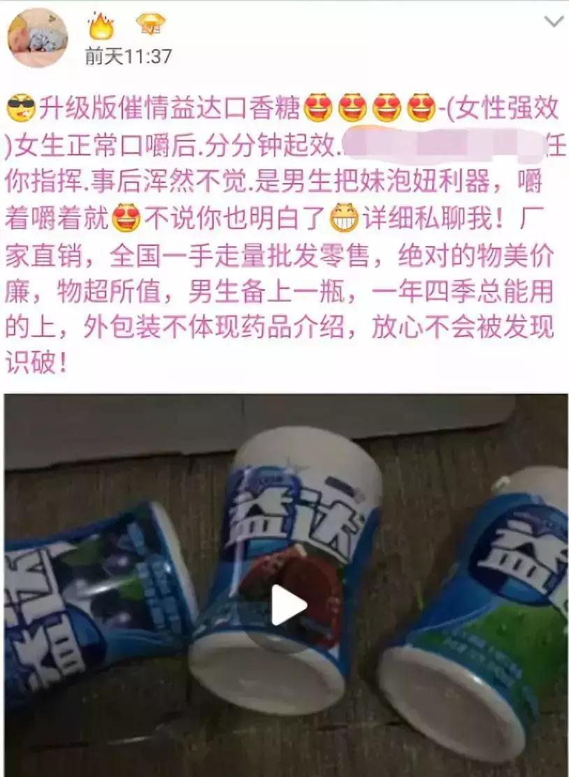 “韩国明星李胜利的*药迷**”要怎么防？教你5招，保护自己！