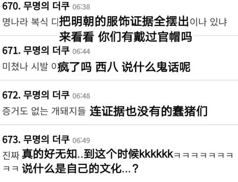 韩国的汉服抄袭了中国汉服吗,韩国网友斥汉服抄袭最终结果