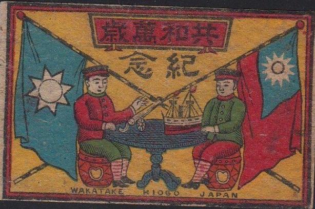 手稿|你家里有这样的火柴吗？