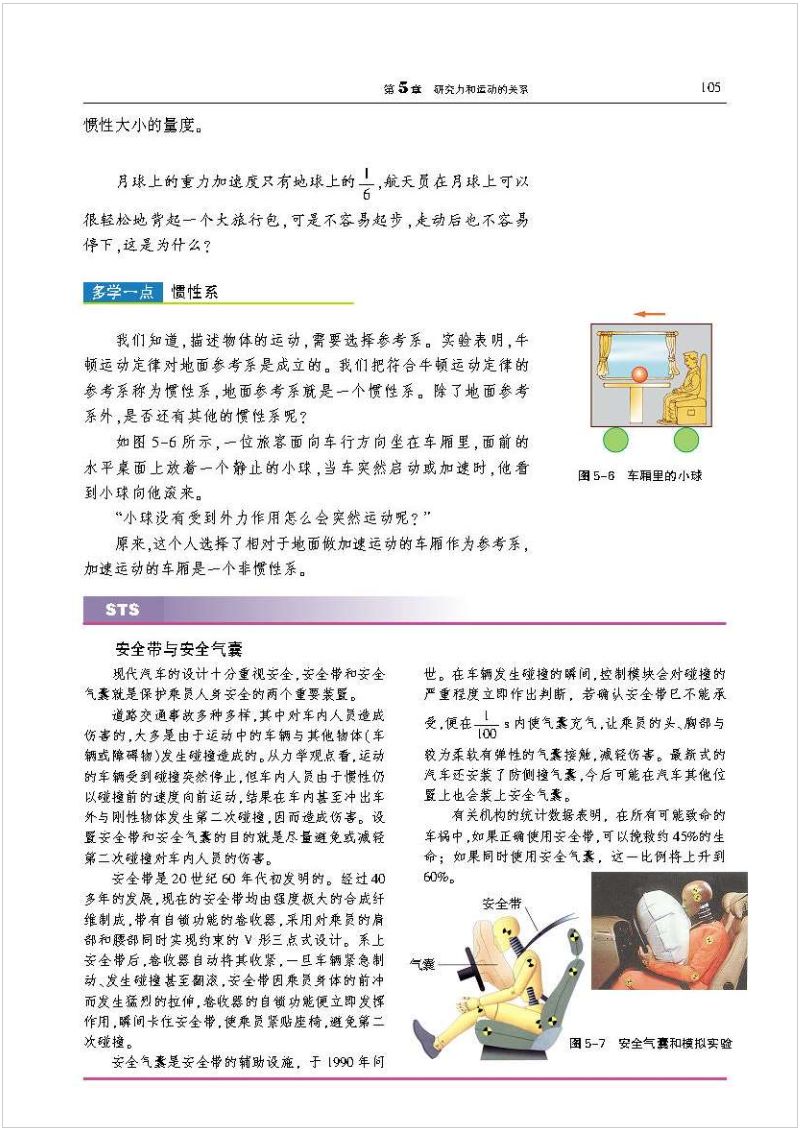 沪科版高中物理新教材,沪科版高中物理课本