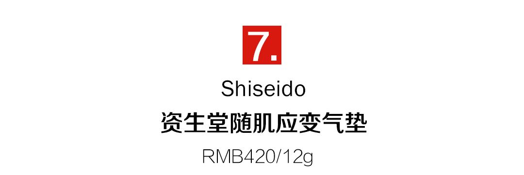最强气垫排行,测评气垫前十名