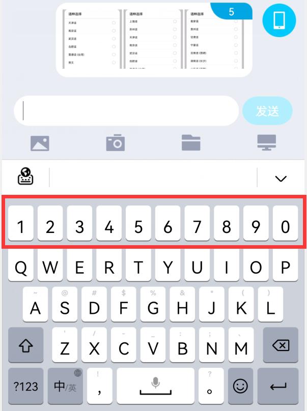 华为小艺语音输入法,华为小艺输入法有变声器吗
