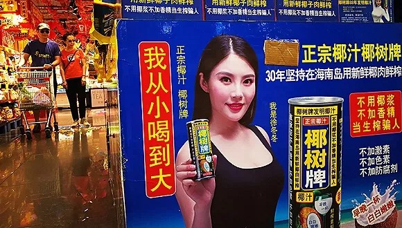 椰树牌椰汁广告事件网友们的疑问,椰树牌椰汁史诗级广告