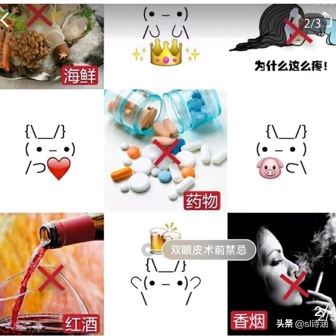 做完双眼皮后的注意事项,做完双眼皮过后应该注意些什么