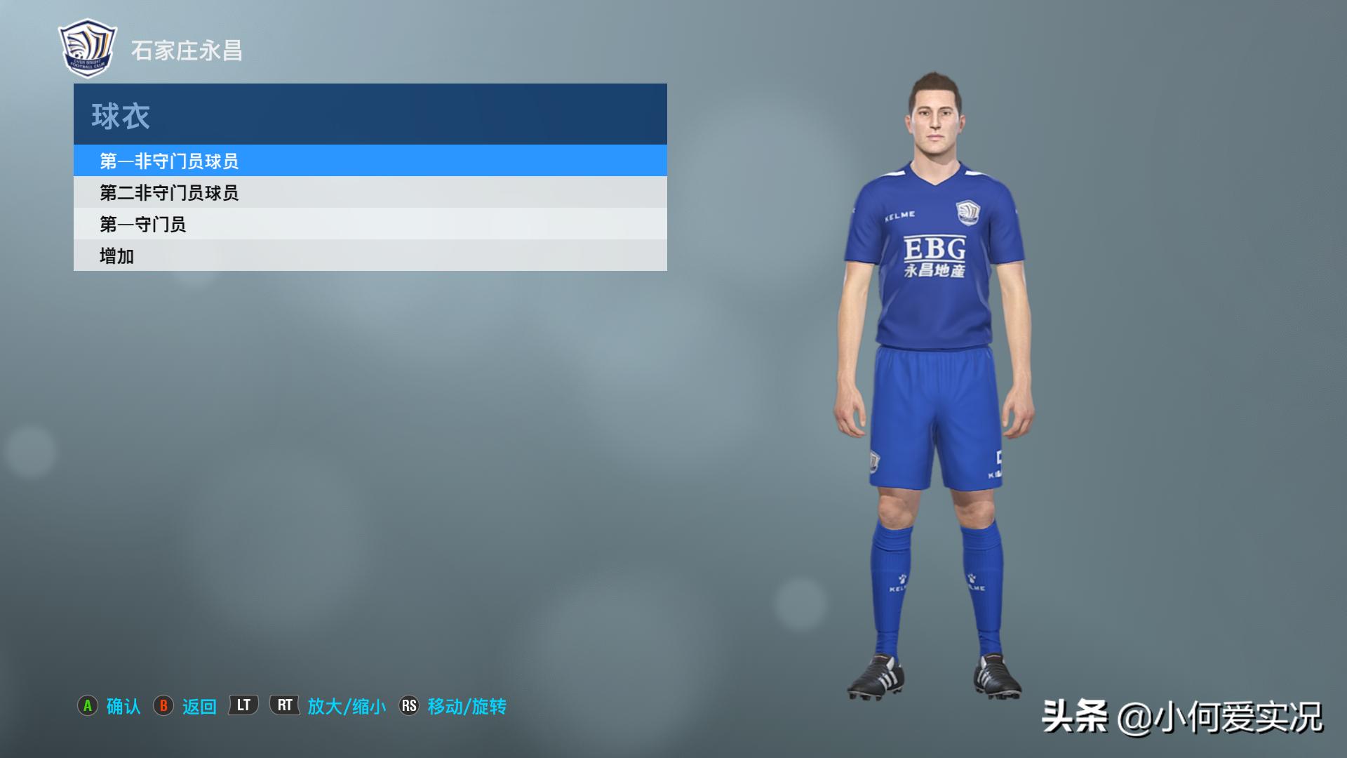 实况足球2019进阶操作,实况足球2019真实化大补